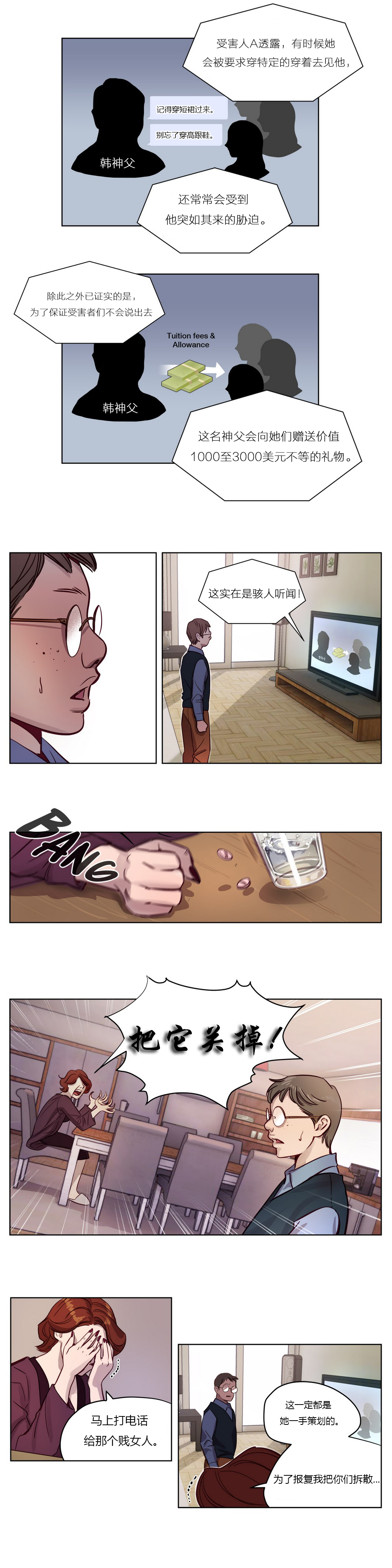 [Manga] [Ramjak] Atnement Camp Ch0-42 (Chinese) Single book, training, big tits, female school uniform, bondage#[561P]-113