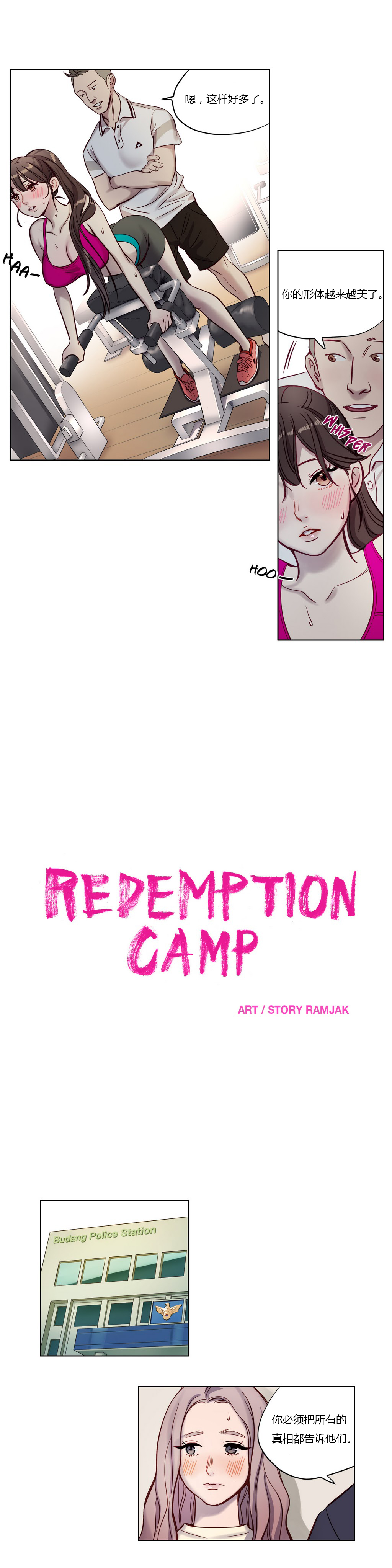 [Manga] [Ramjak] Atnement Camp Ch0-42 (Chinese) Single book, training, big tits, female school uniform, bondage#[561P]-115