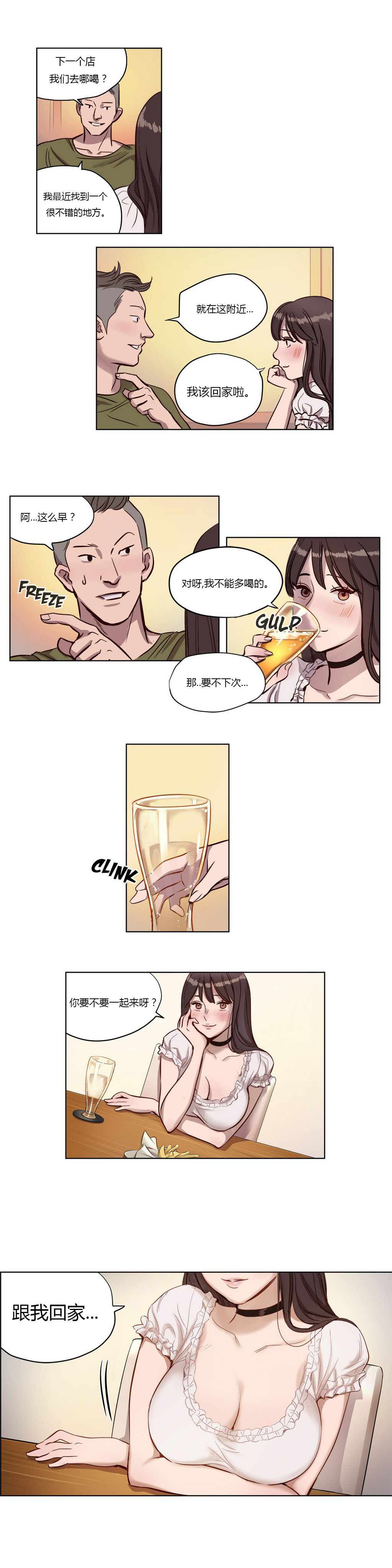 [Manga] [Ramjak] Atnement Camp Ch0-42 (Chinese) Single book, training, big tits, female school uniform, bondage#[561P]-121