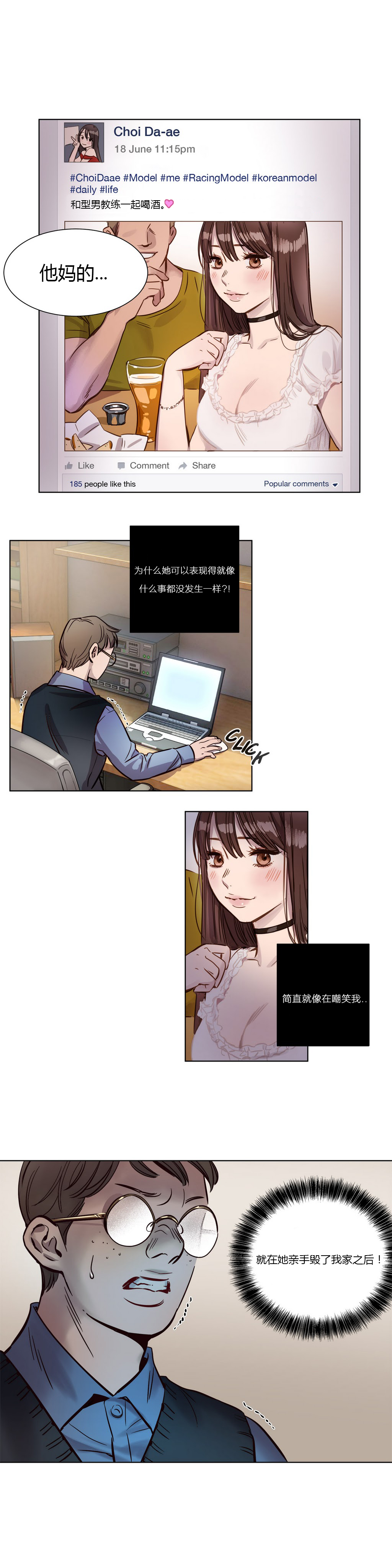 [Manga] [Ramjak] Atnement Camp Ch0-42 (Chinese) Single book, training, big tits, female school uniform, bondage#[561P]-122