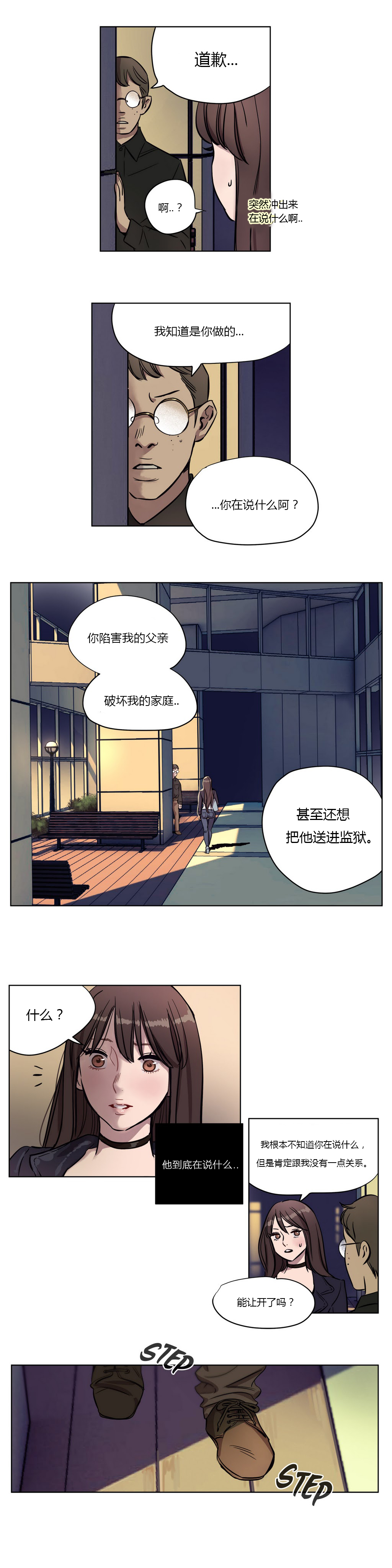[Manga] [Ramjak] Atnement Camp Ch0-42 (Chinese) Single book, training, big tits, female school uniform, bondage#[561P]-124