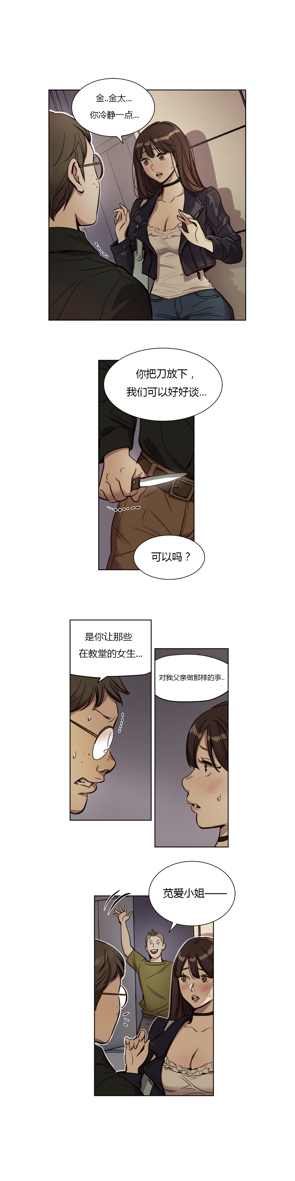 [Manga] [Ramjak] Atnement Camp Ch0-42 (Chinese) Single book, training, big tits, female school uniform, bondage#[561P]-126