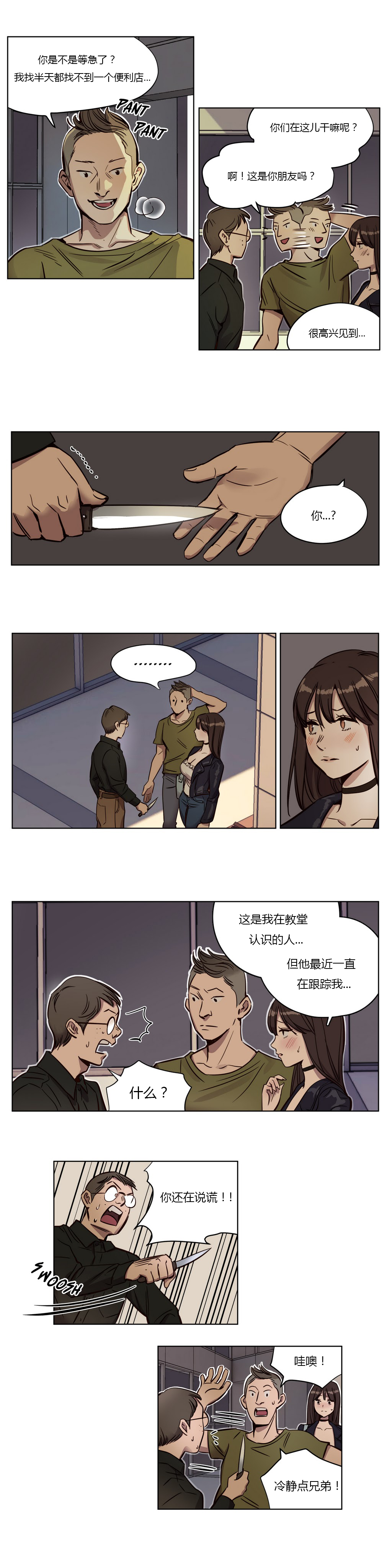 [Manga] [Ramjak] Atnement Camp Ch0-42 (Chinese) Single book, training, big tits, female school uniform, bondage#[561P]-127