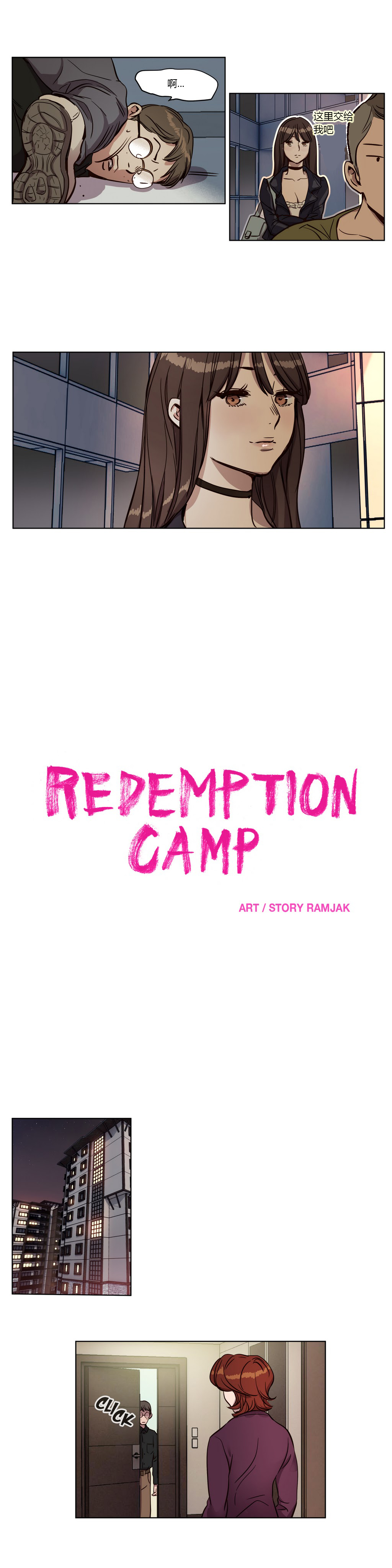 [Manga] [Ramjak] Atnement Camp Ch0-42 (Chinese) Single book, training, big tits, female school uniform, bondage#[561P]-129
