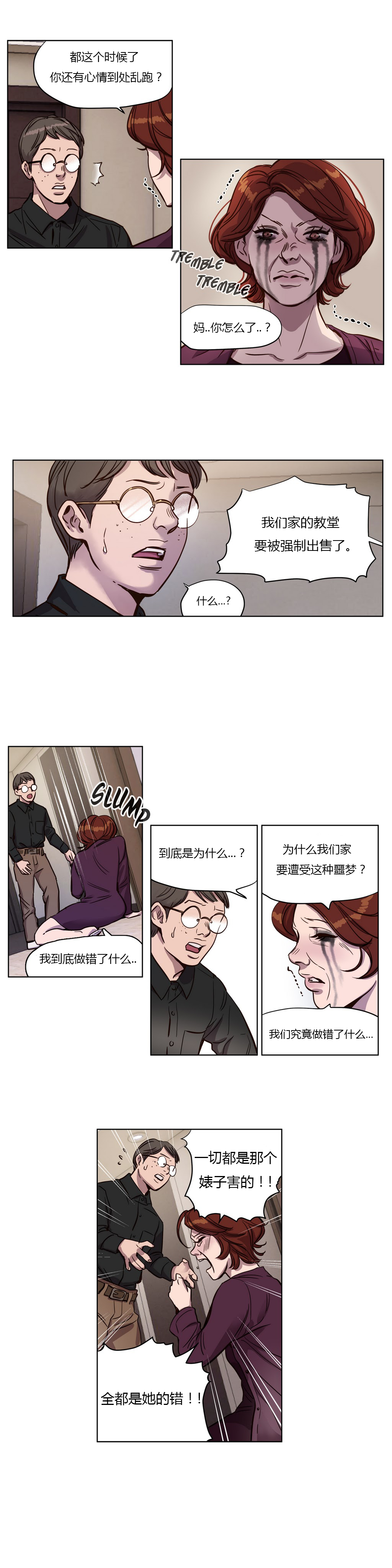 [Manga] [Ramjak] Atnement Camp Ch0-42 (Chinese) Single book, training, big tits, female school uniform, bondage#[561P]-130