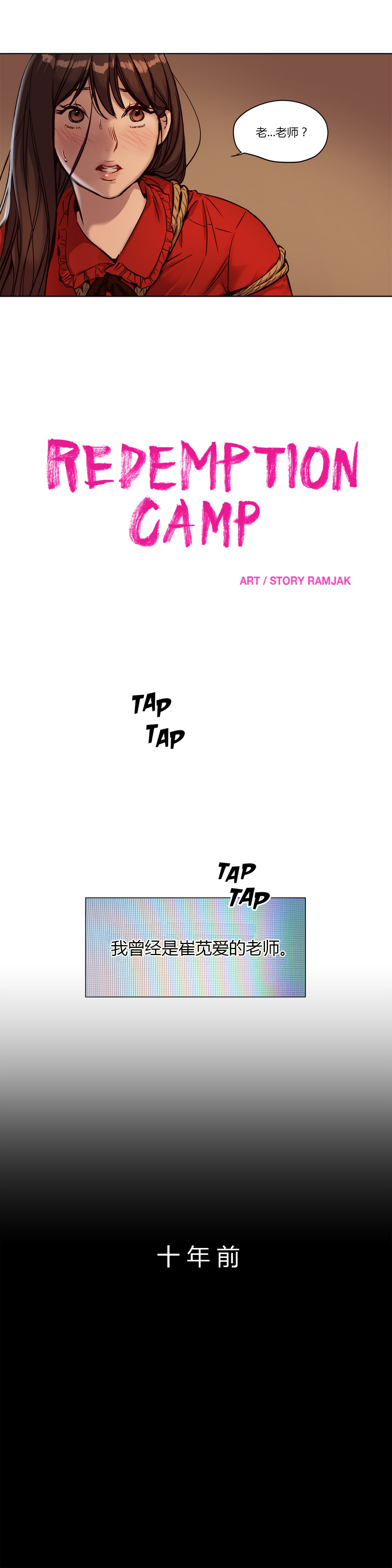 [Manga] [Ramjak] Atnement Camp Ch0-42 (Chinese) Single book, training, big tits, female school uniform, bondage#[561P]-140