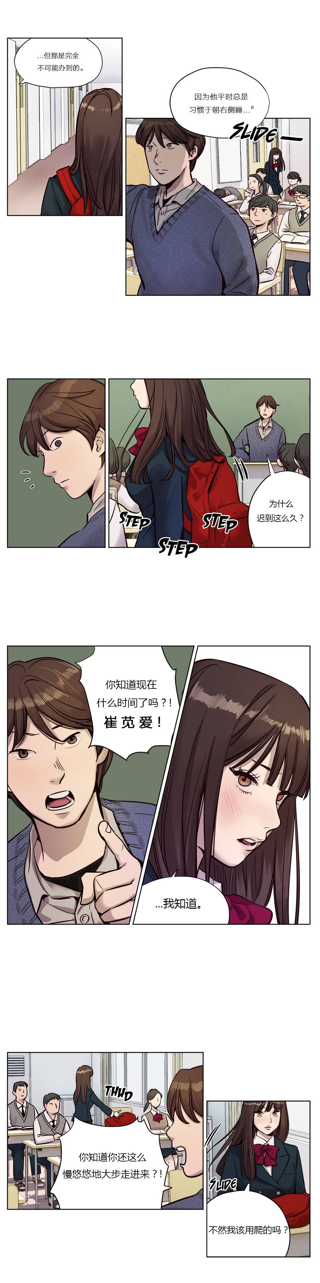 [Manga] [Ramjak] Atnement Camp Ch0-42 (Chinese) Single book, training, big tits, female school uniform, bondage#[561P]-142
