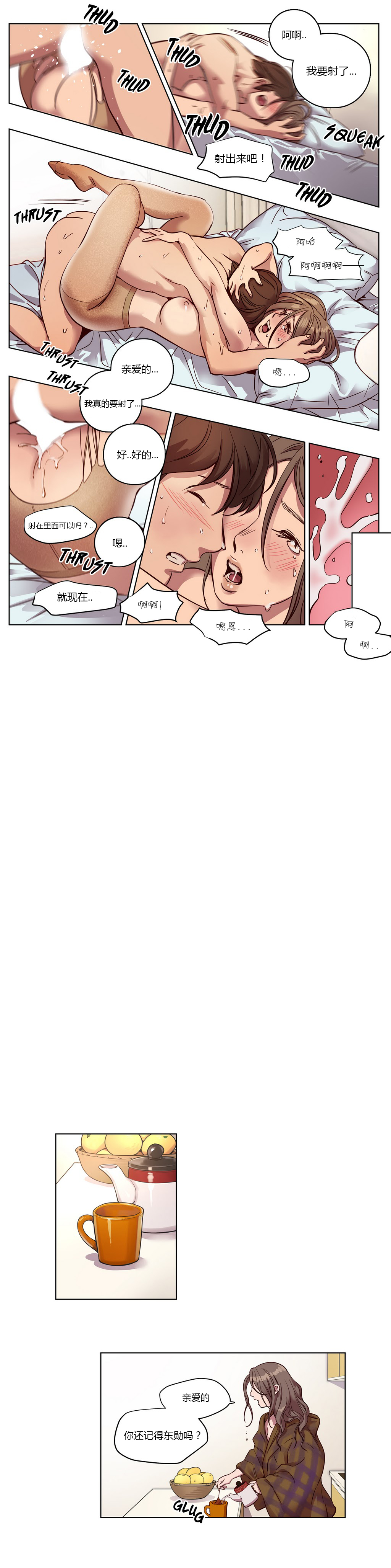 [Manga] [Ramjak] Atnement Camp Ch0-42 (Chinese) Single book, training, big tits, female school uniform, bondage#[561P]-149