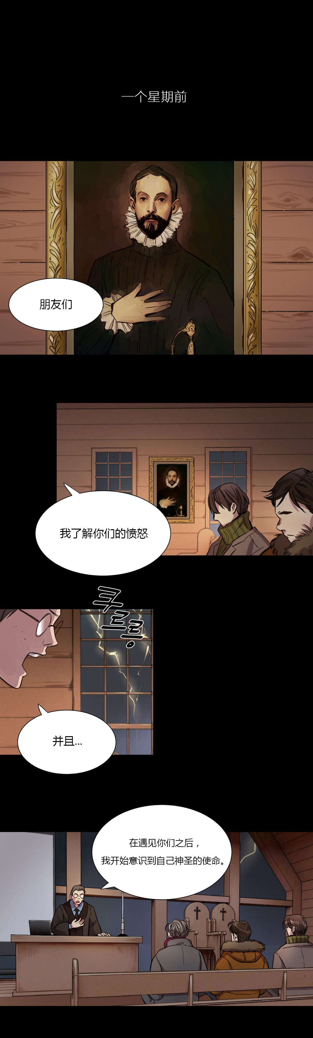 [Manga] [Ramjak] Atnement Camp Ch0-42 (Chinese) Single book, training, big tits, female school uniform, bondage#[561P]-15