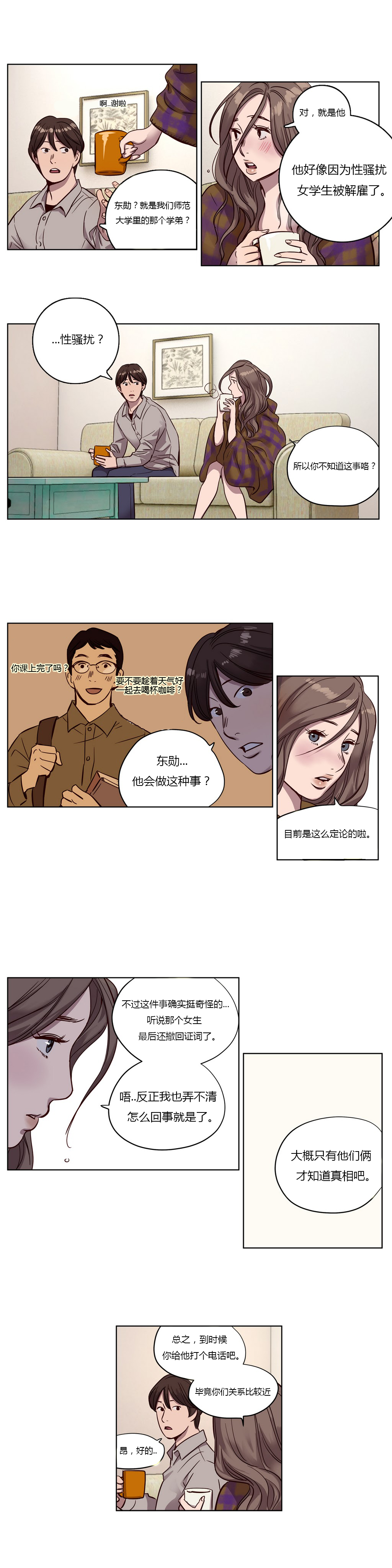 [Manga] [Ramjak] Atnement Camp Ch0-42 (Chinese) Single book, training, big tits, female school uniform, bondage#[561P]-150