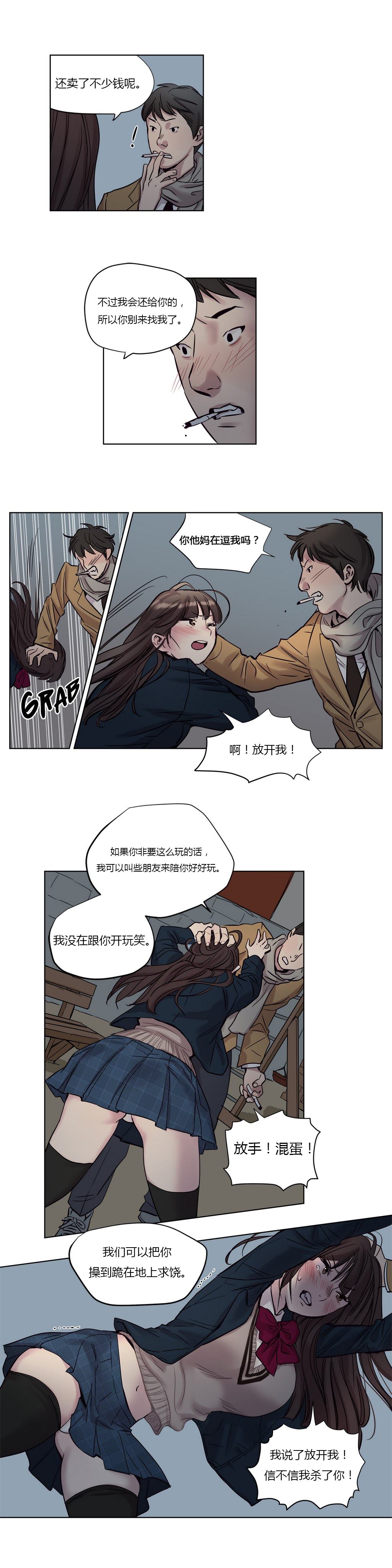 [Manga] [Ramjak] Atnement Camp Ch0-42 (Chinese) Single book, training, big tits, female school uniform, bondage#[561P]-154