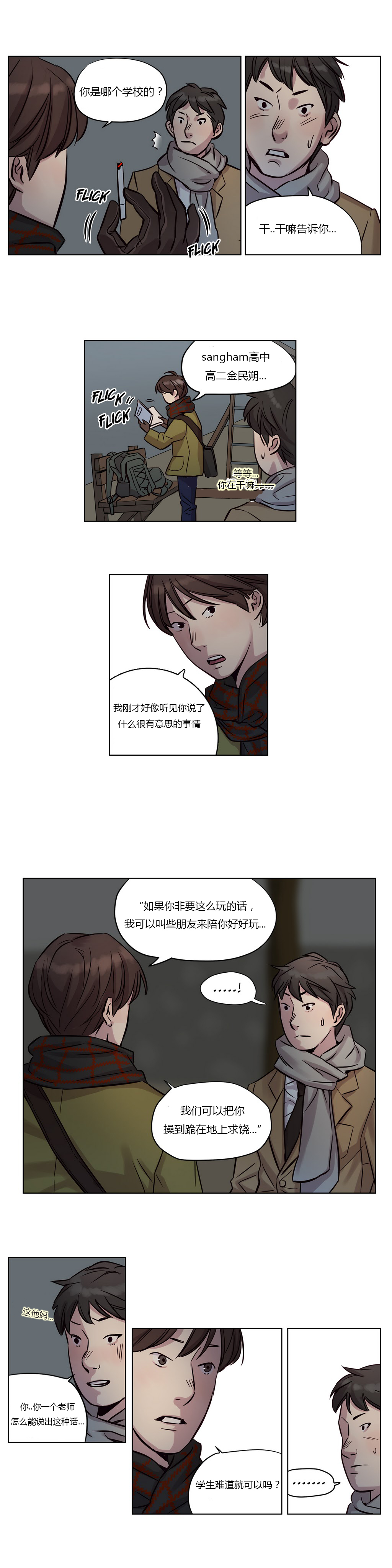 [Manga] [Ramjak] Atnement Camp Ch0-42 (Chinese) Single book, training, big tits, female school uniform, bondage#[561P]-156