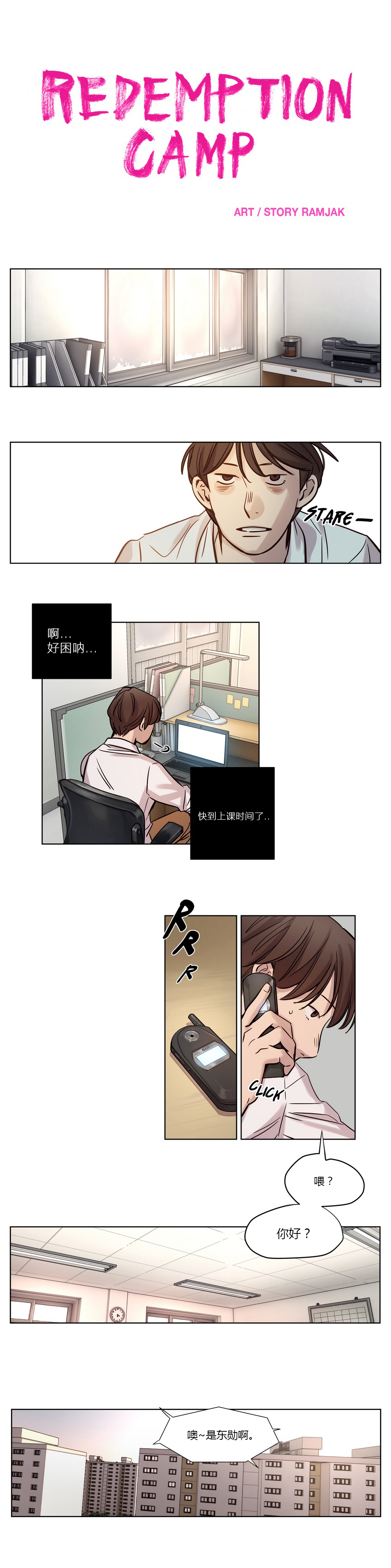 [Manga] [Ramjak] Atnement Camp Ch0-42 (Chinese) Single book, training, big tits, female school uniform, bondage#[561P]-168