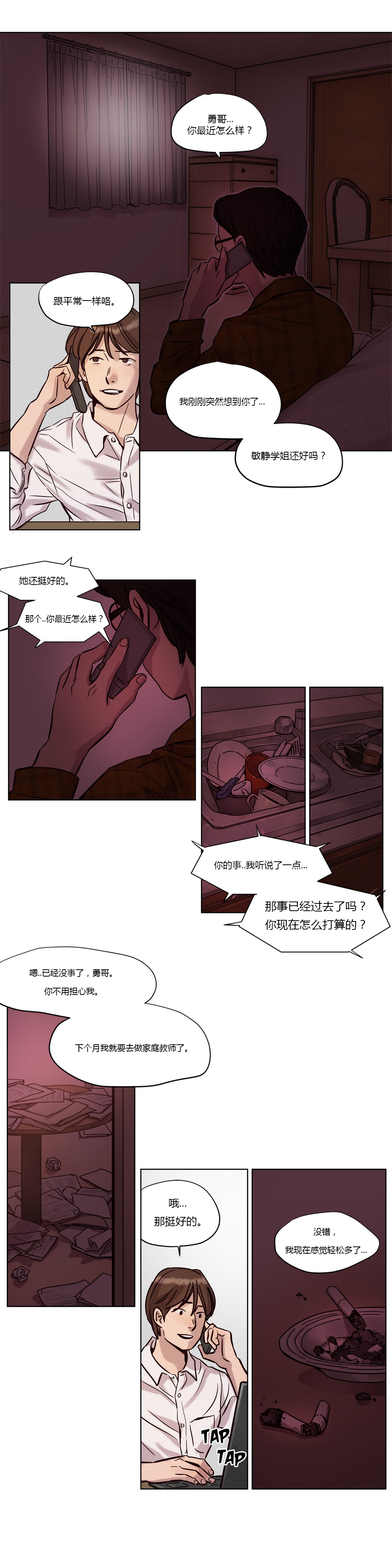 [Manga] [Ramjak] Atnement Camp Ch0-42 (Chinese) Single book, training, big tits, female school uniform, bondage#[561P]-169