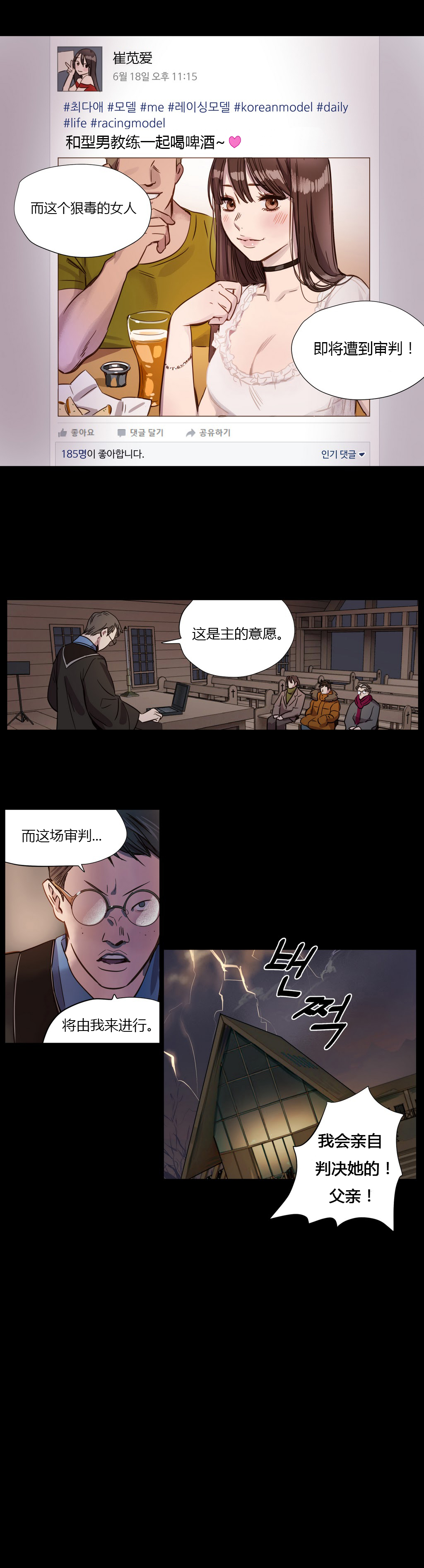 [Manga] [Ramjak] Atnement Camp Ch0-42 (Chinese) Single book, training, big tits, female school uniform, bondage#[561P]-17
