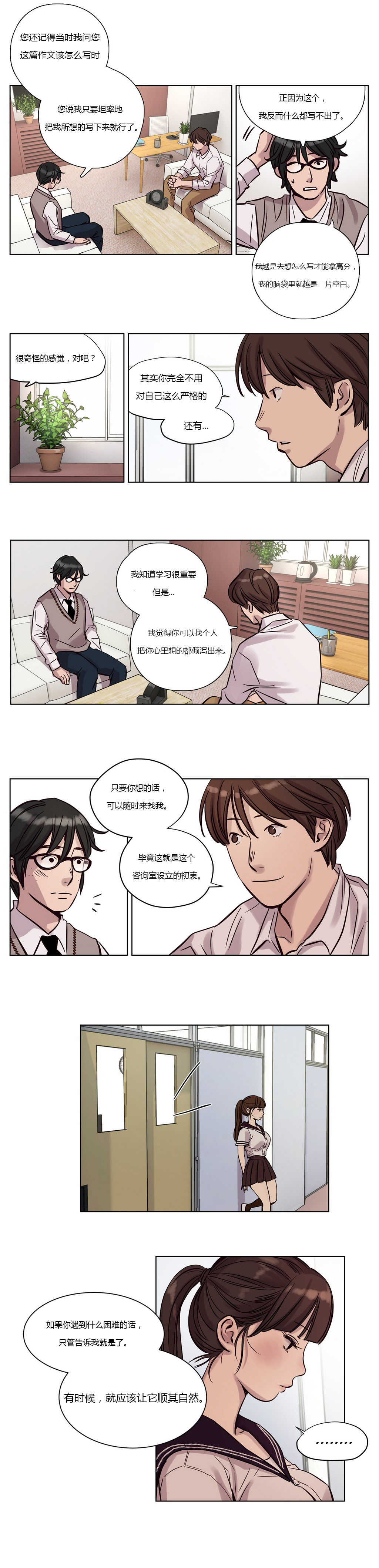 [Manga] [Ramjak] Atnement Camp Ch0-42 (Chinese) Single book, training, big tits, female school uniform, bondage#[561P]-172