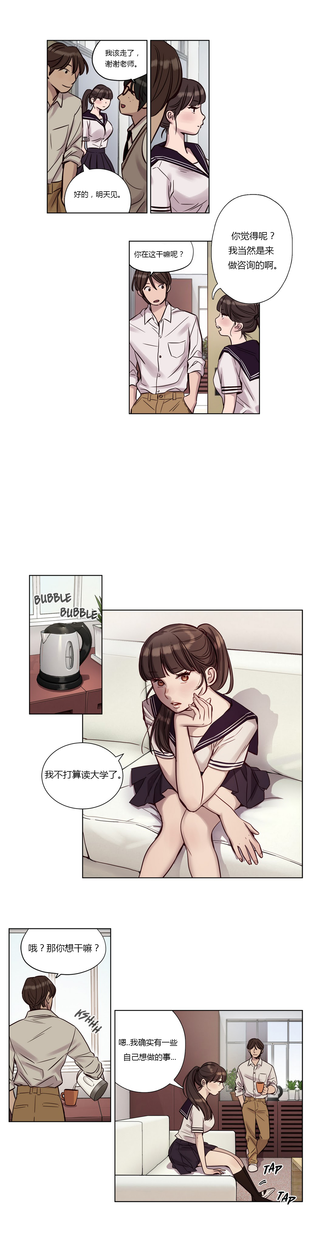 [Manga] [Ramjak] Atnement Camp Ch0-42 (Chinese) Single book, training, big tits, female school uniform, bondage#[561P]-173