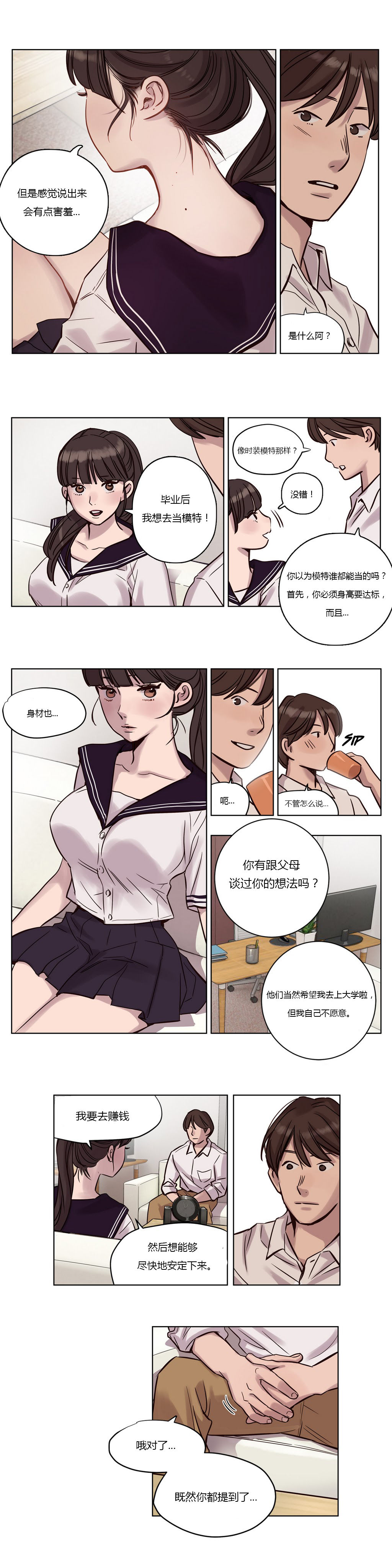 [Manga] [Ramjak] Atnement Camp Ch0-42 (Chinese) Single book, training, big tits, female school uniform, bondage#[561P]-174