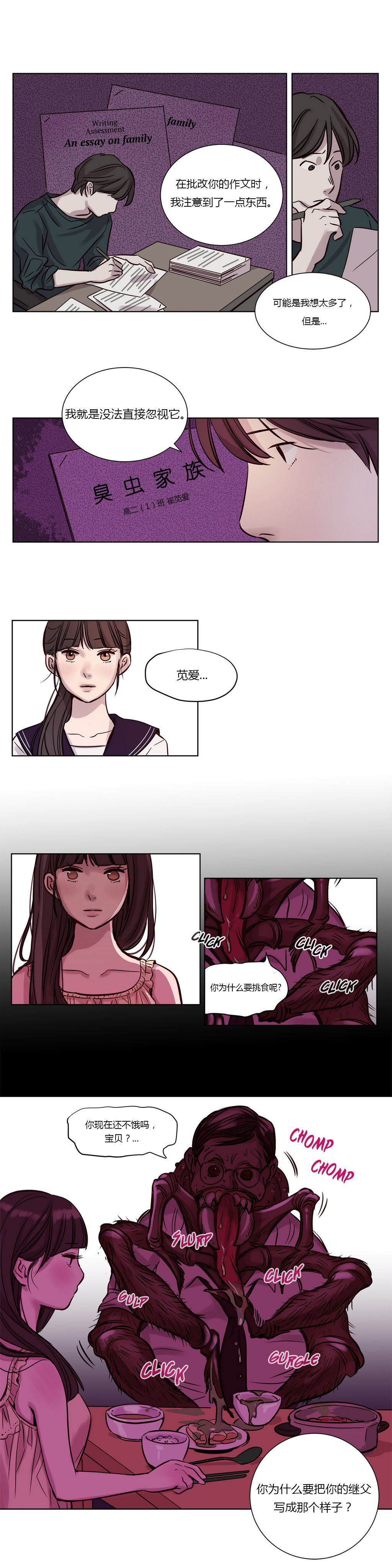 [Manga] [Ramjak] Atnement Camp Ch0-42 (Chinese) Single book, training, big tits, female school uniform, bondage#[561P]-175