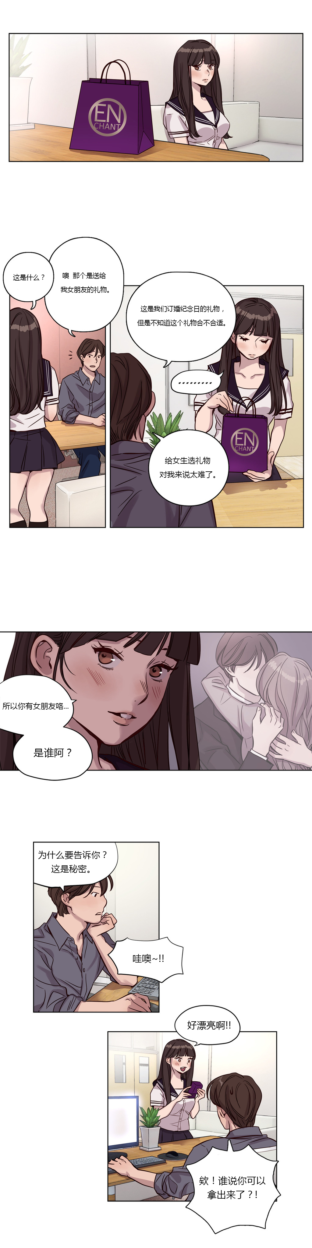 [Manga] [Ramjak] Atnement Camp Ch0-42 (Chinese) Single book, training, big tits, female school uniform, bondage#[561P]-187