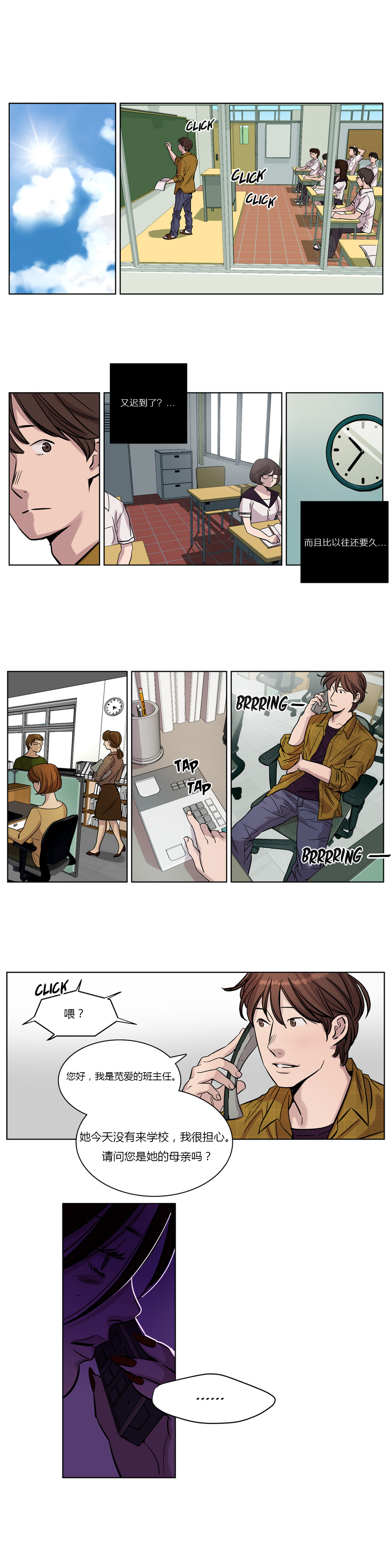 [Manga] [Ramjak] Atnement Camp Ch0-42 (Chinese) Single book, training, big tits, female school uniform, bondage#[561P]-200