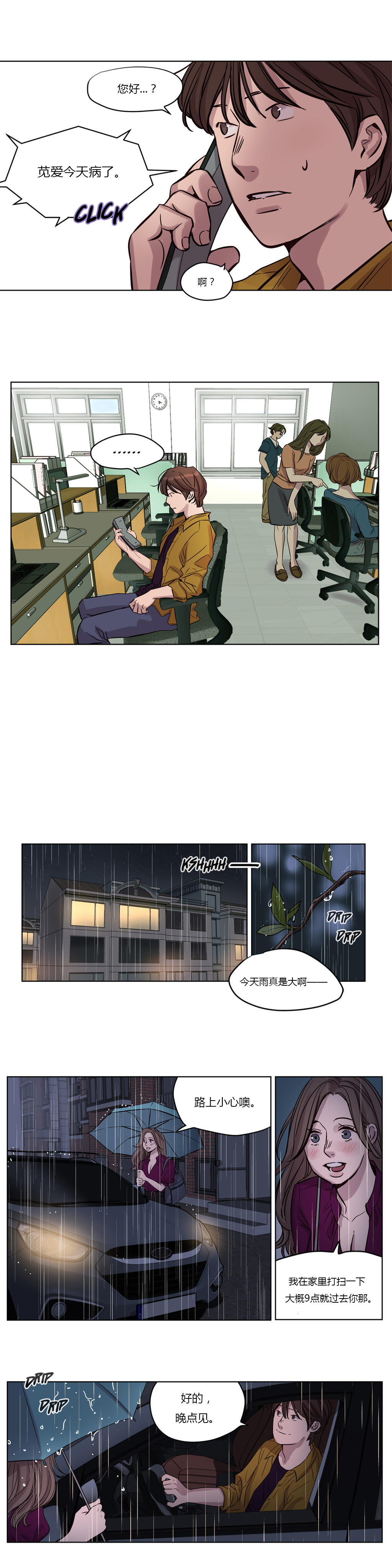 [Manga] [Ramjak] Atnement Camp Ch0-42 (Chinese) Single book, training, big tits, female school uniform, bondage#[561P]-201