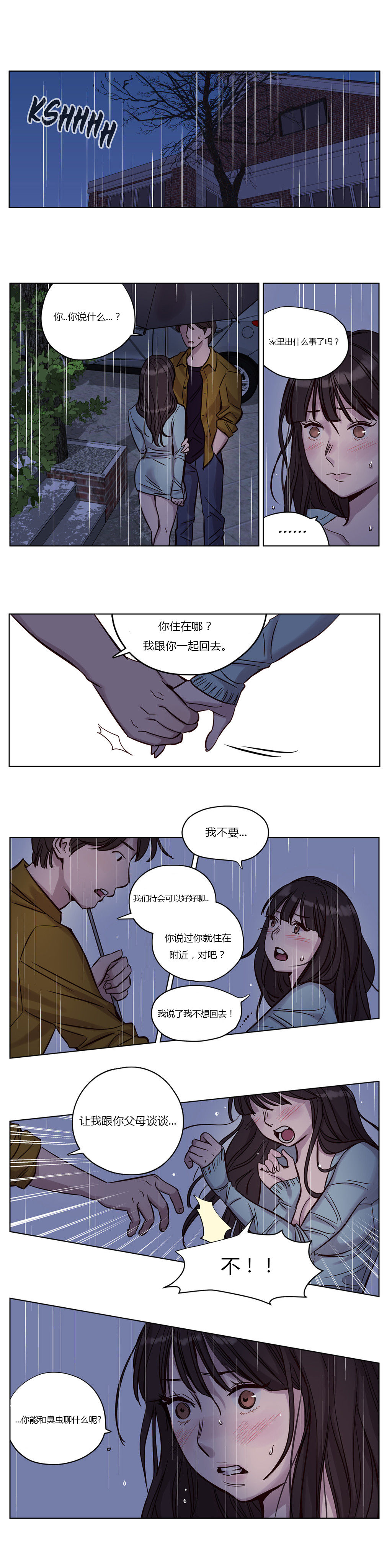 [Manga] [Ramjak] Atnement Camp Ch0-42 (Chinese) Single book, training, big tits, female school uniform, bondage#[561P]-205