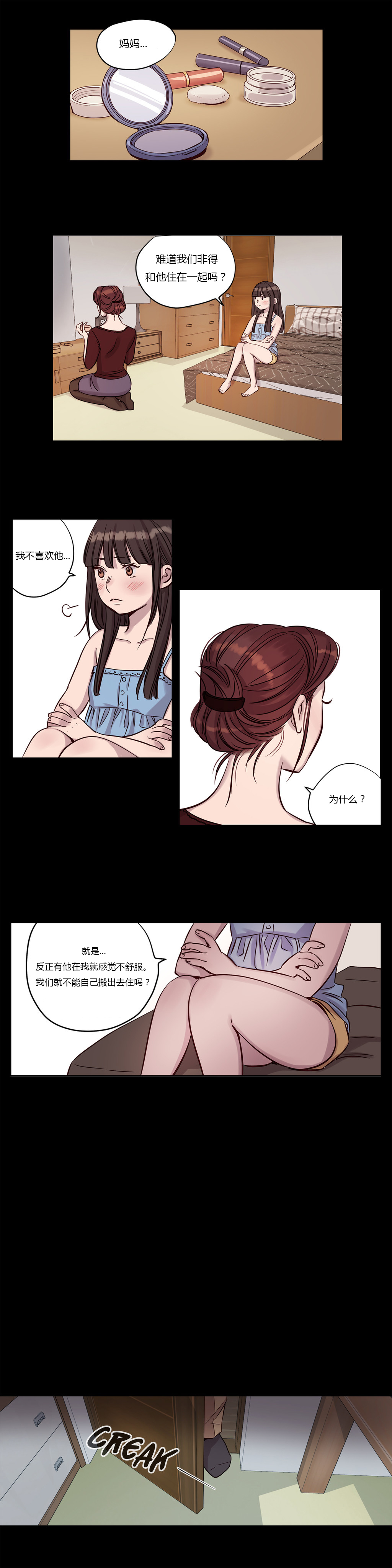 [Manga] [Ramjak] Atnement Camp Ch0-42 (Chinese) Single book, training, big tits, female school uniform, bondage#[561P]-208