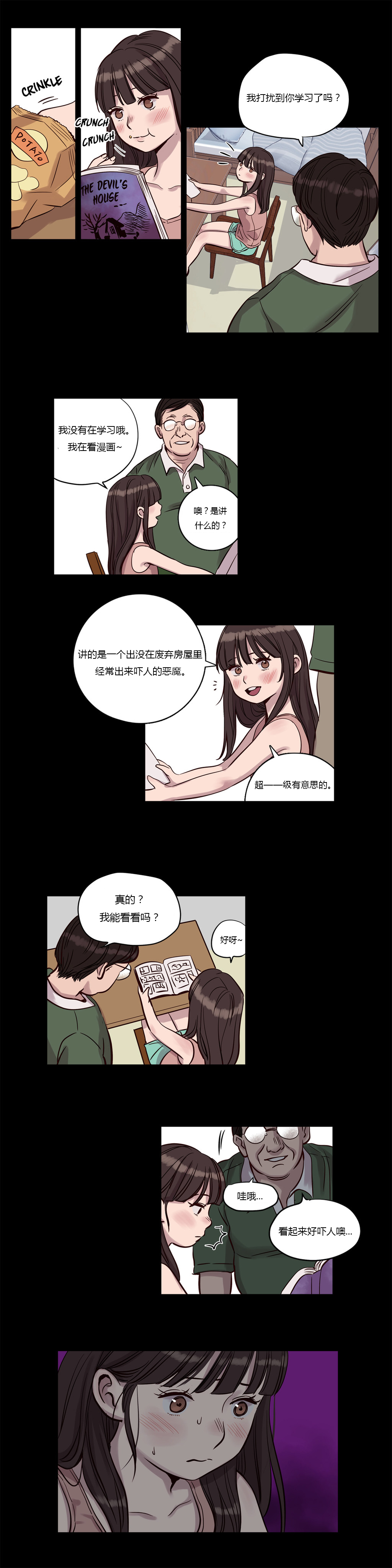 [Manga] [Ramjak] Atnement Camp Ch0-42 (Chinese) Single book, training, big tits, female school uniform, bondage#[561P]-209
