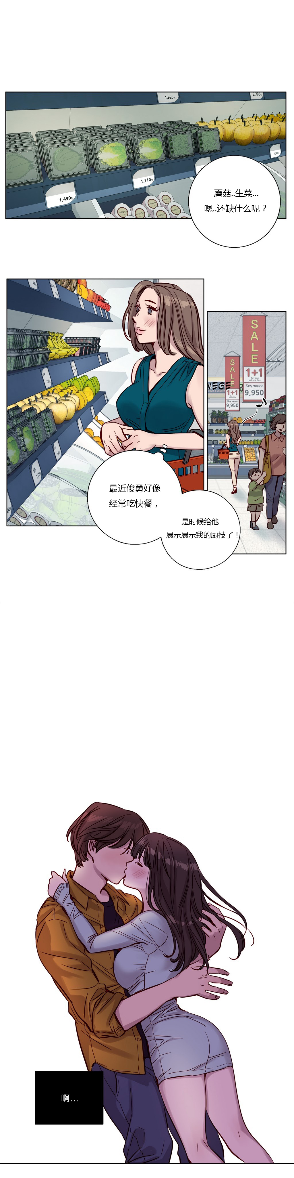 [Manga] [Ramjak] Atnement Camp Ch0-42 (Chinese) Single book, training, big tits, female school uniform, bondage#[561P]-218
