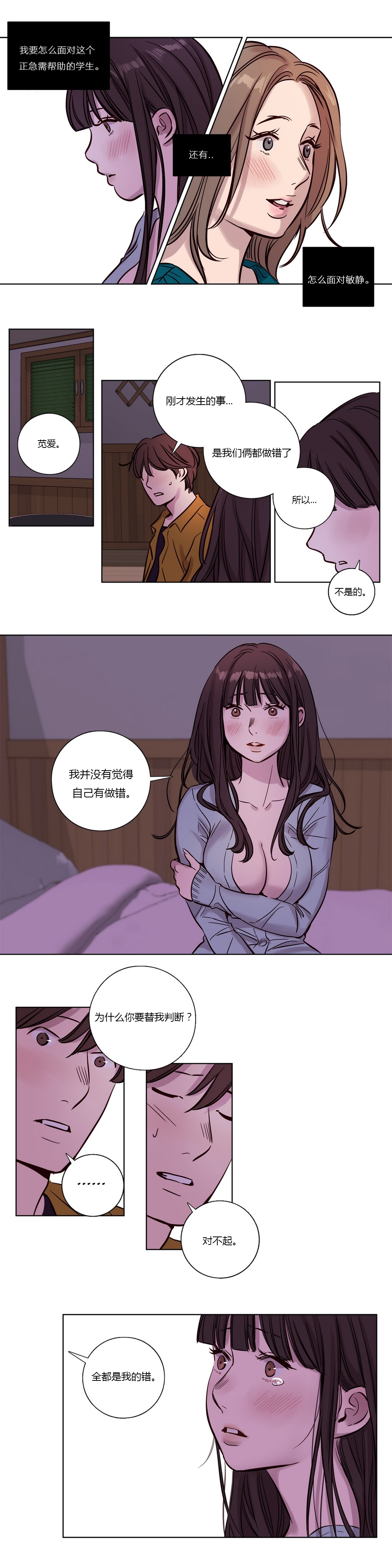 [Manga] [Ramjak] Atnement Camp Ch0-42 (Chinese) Single book, training, big tits, female school uniform, bondage#[561P]-224