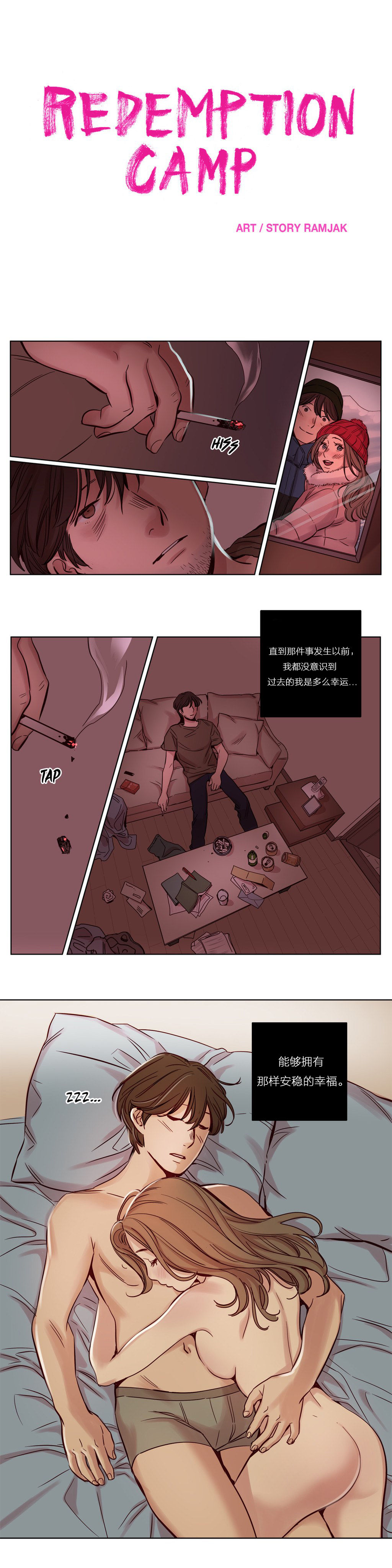 [Manga] [Ramjak] Atnement Camp Ch0-42 (Chinese) Single book, training, big tits, female school uniform, bondage#[561P]-237