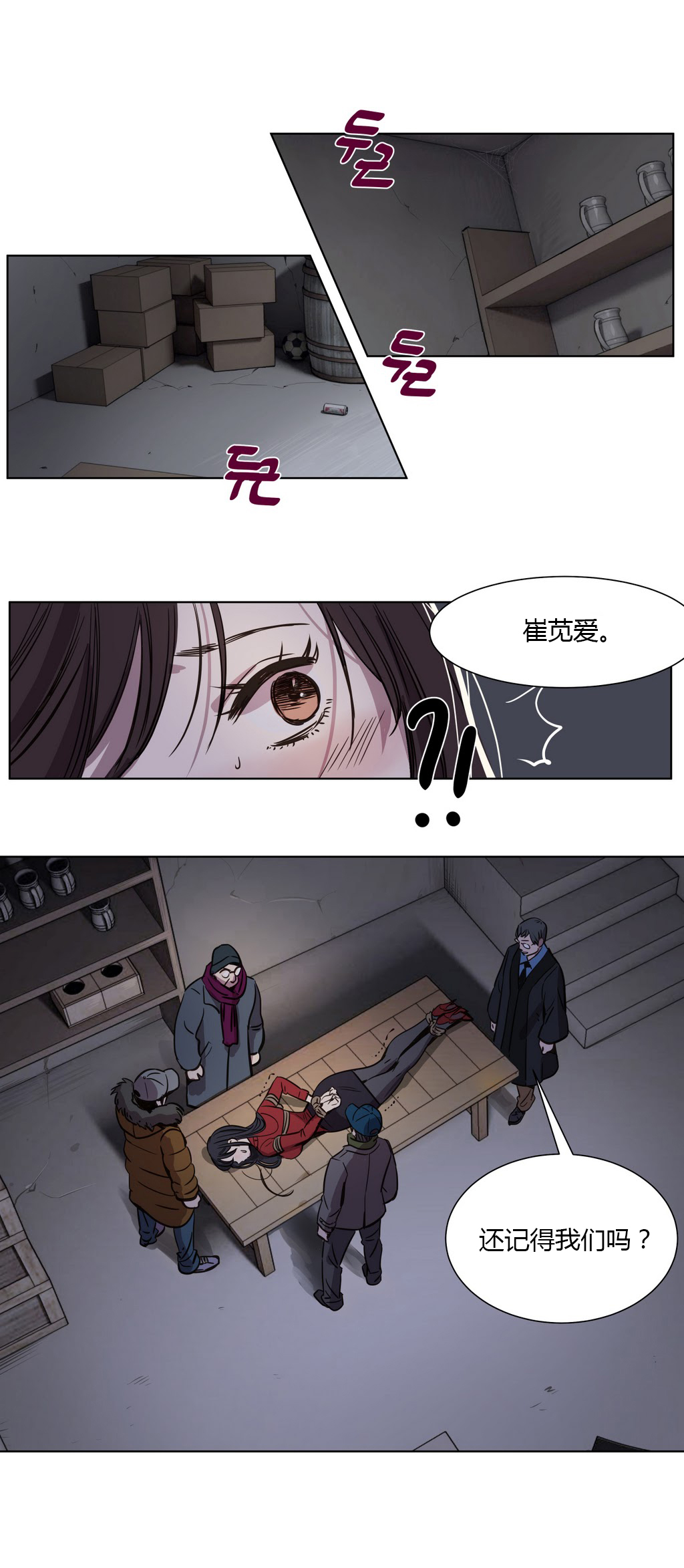 [Manga] [Ramjak] Atnement Camp Ch0-42 (Chinese) Single book, training, big tits, female school uniform, bondage#[561P]-24
