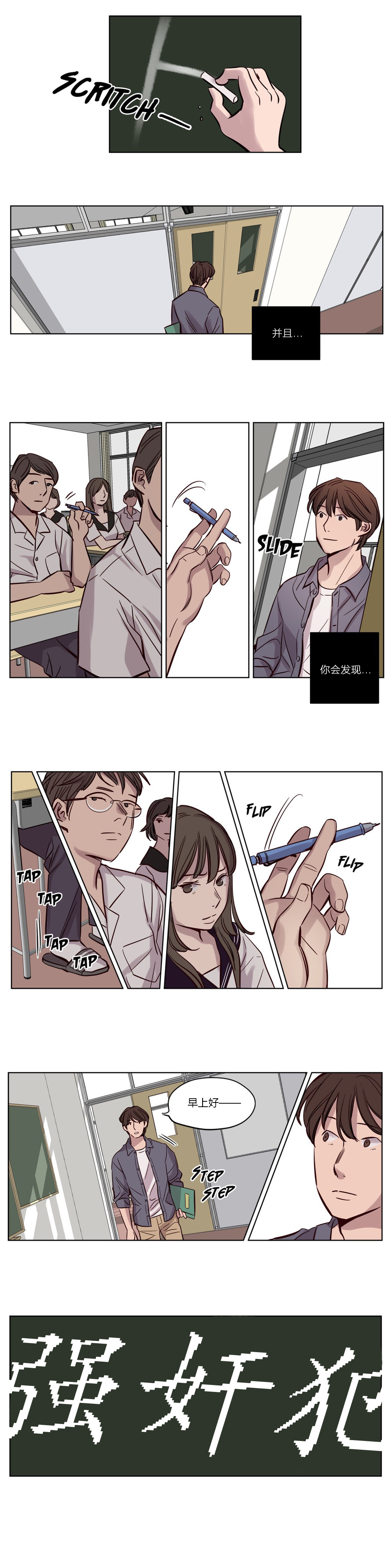 [Manga] [Ramjak] Atnement Camp Ch0-42 (Chinese) Single book, training, big tits, female school uniform, bondage#[561P]-240