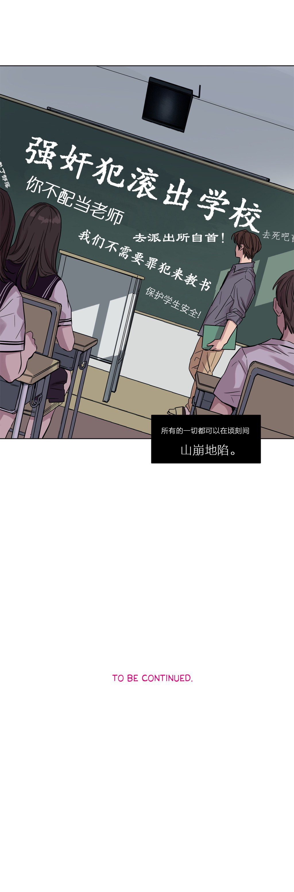 [Manga] [Ramjak] Atnement Camp Ch0-42 (Chinese) Single book, training, big tits, female school uniform, bondage#[561P]-241