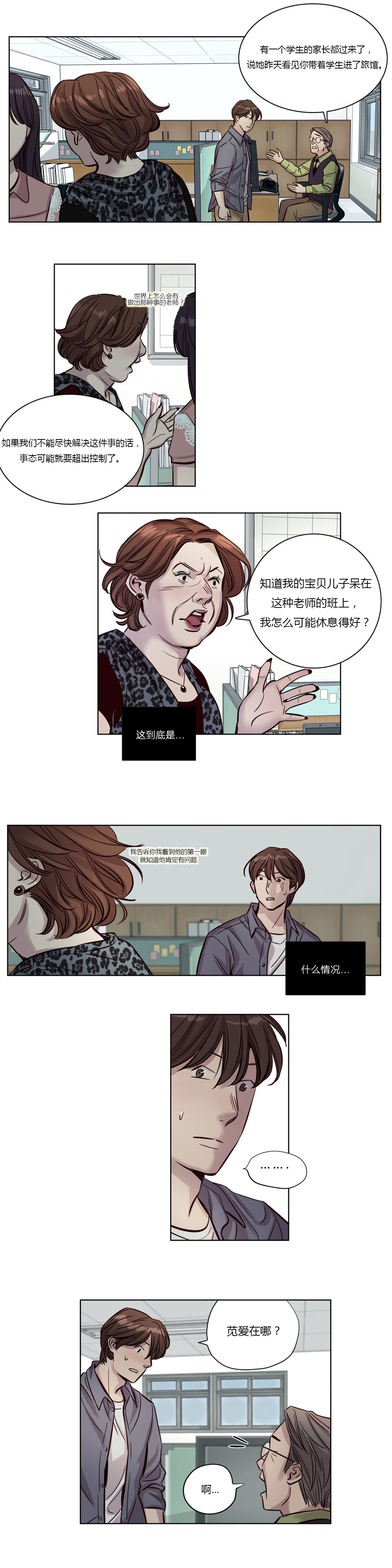 [Manga] [Ramjak] Atnement Camp Ch0-42 (Chinese) Single book, training, big tits, female school uniform, bondage#[561P]-244