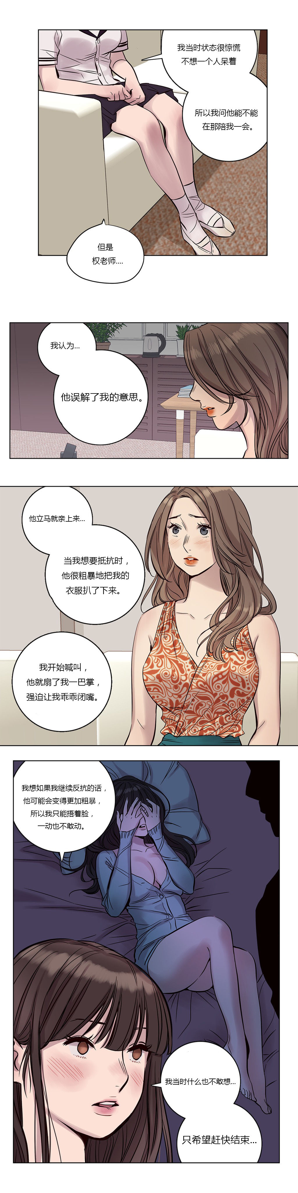 [Manga] [Ramjak] Atnement Camp Ch0-42 (Chinese) Single book, training, big tits, female school uniform, bondage#[561P]-246