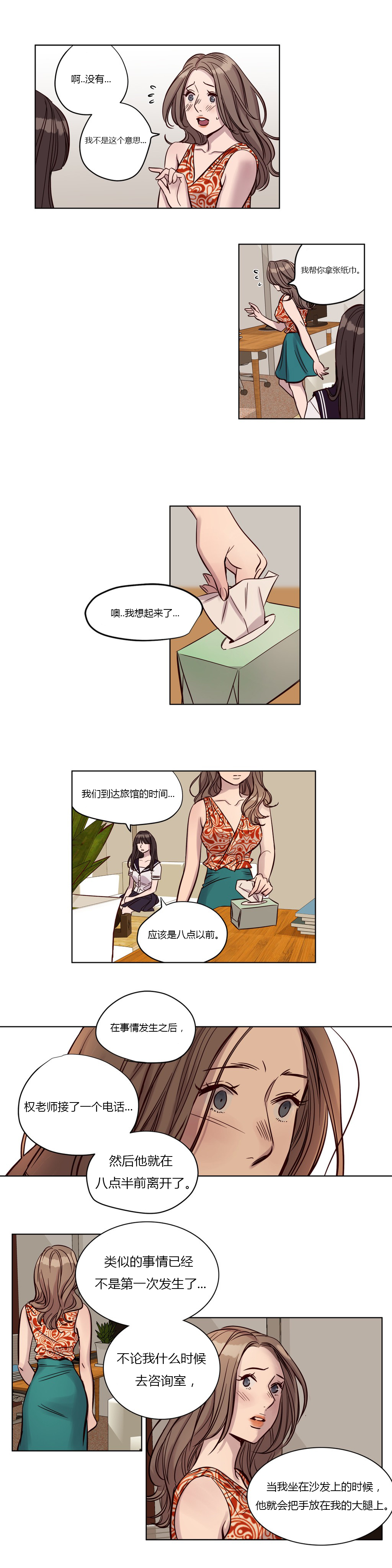 [Manga] [Ramjak] Atnement Camp Ch0-42 (Chinese) Single book, training, big tits, female school uniform, bondage#[561P]-248