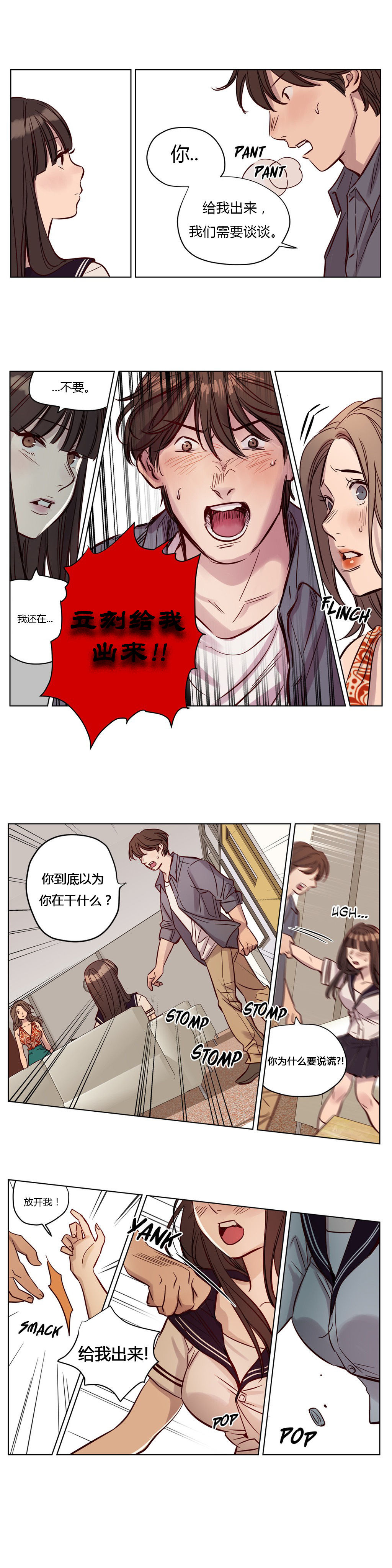 [Manga] [Ramjak] Atnement Camp Ch0-42 (Chinese) Single book, training, big tits, female school uniform, bondage#[561P]-250