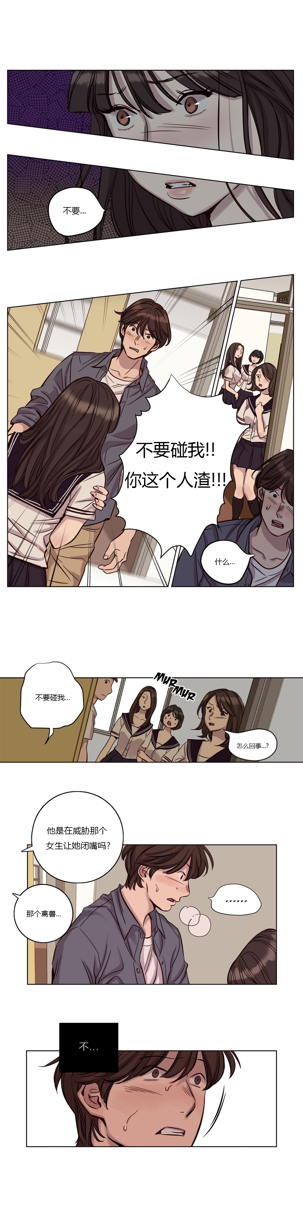 [Manga] [Ramjak] Atnement Camp Ch0-42 (Chinese) Single book, training, big tits, female school uniform, bondage#[561P]-251
