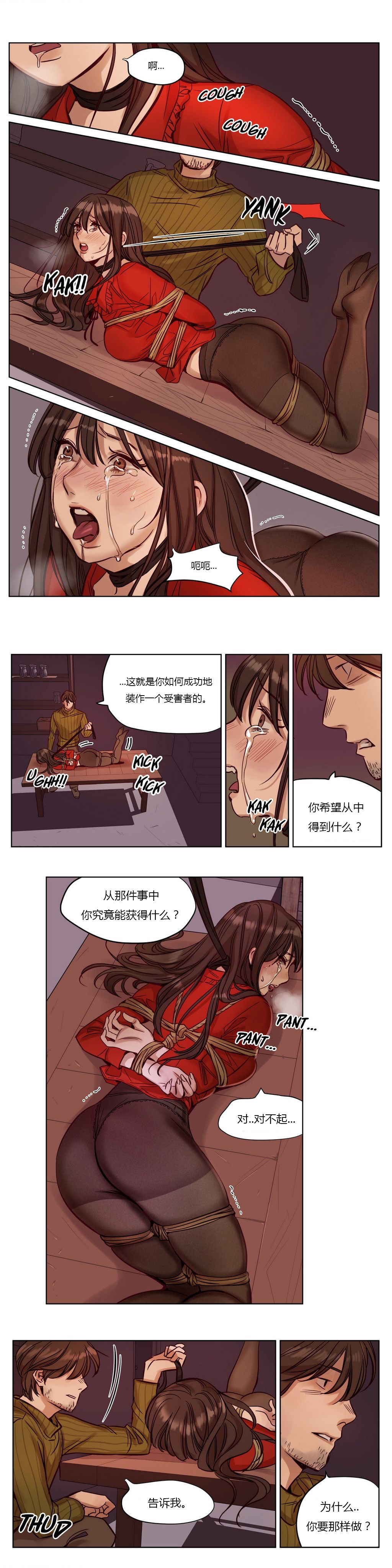 [Manga] [Ramjak] Atnement Camp Ch0-42 (Chinese) Single book, training, big tits, female school uniform, bondage#[561P]-253
