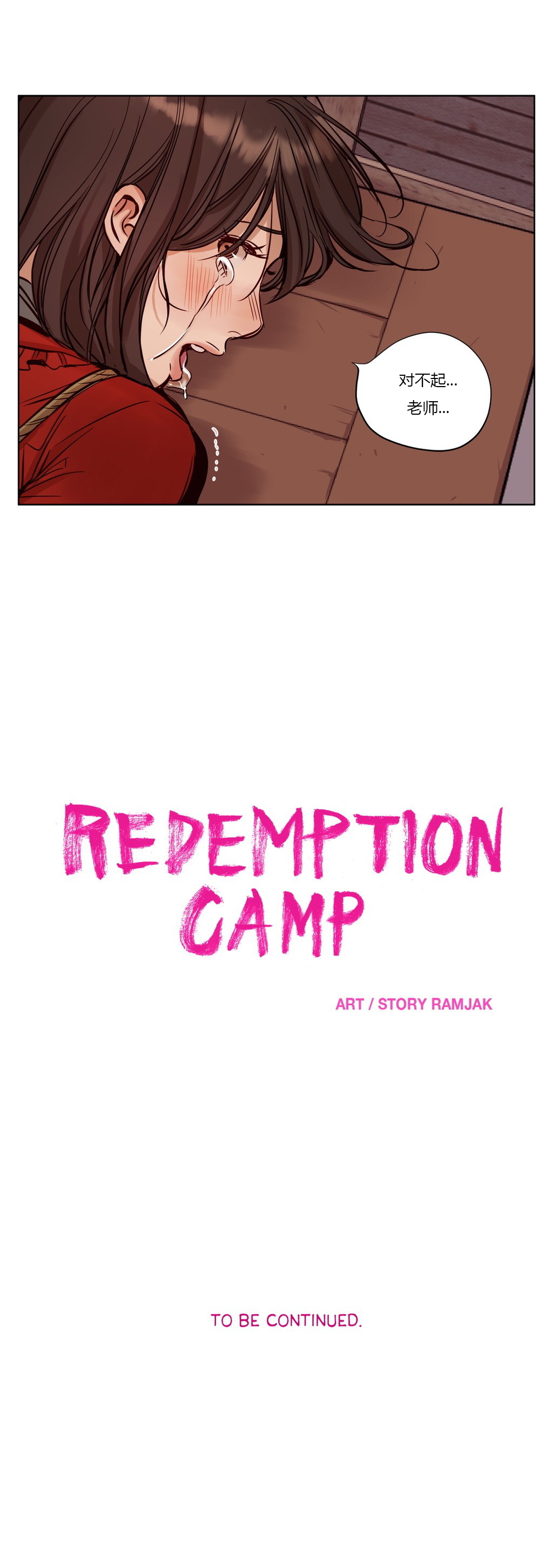 [Manga] [Ramjak] Atnement Camp Ch0-42 (Chinese) Single book, training, big tits, female school uniform, bondage#[561P]-254