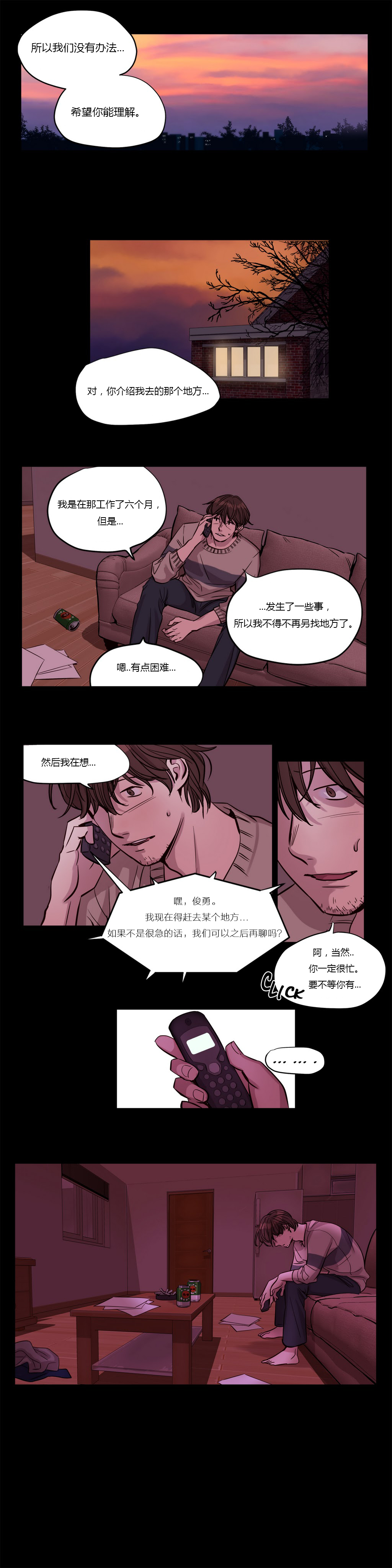[Manga] [Ramjak] Atnement Camp Ch0-42 (Chinese) Single book, training, big tits, female school uniform, bondage#[561P]-257