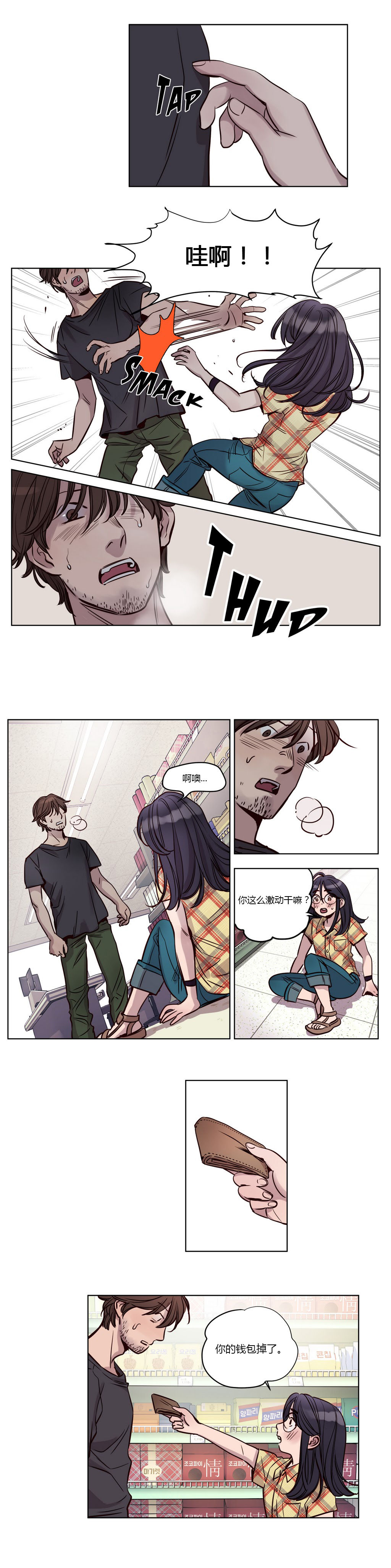 [Manga] [Ramjak] Atnement Camp Ch0-42 (Chinese) Single book, training, big tits, female school uniform, bondage#[561P]-260