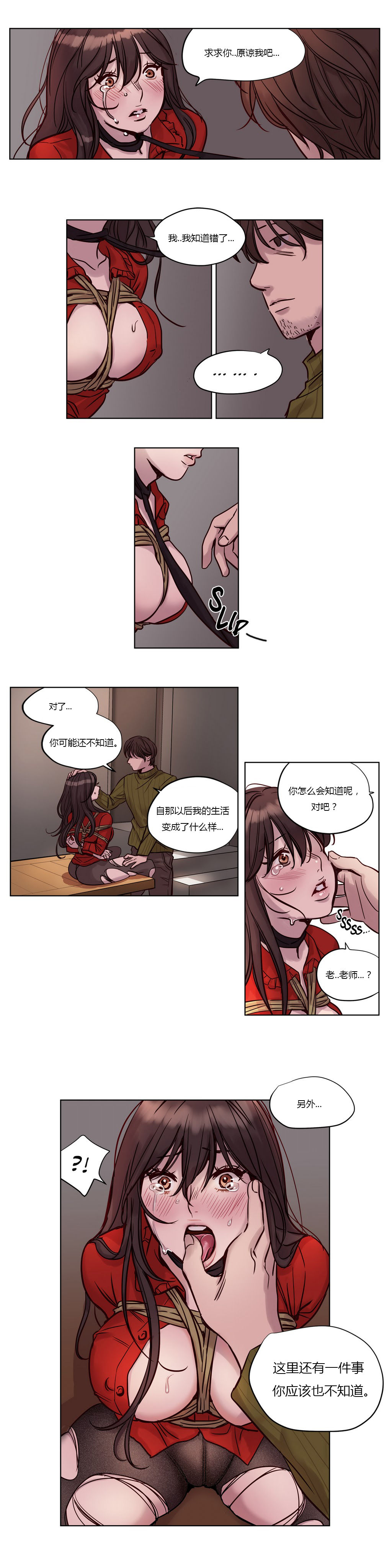 [Manga] [Ramjak] Atnement Camp Ch0-42 (Chinese) Single book, training, big tits, female school uniform, bondage#[561P]-263