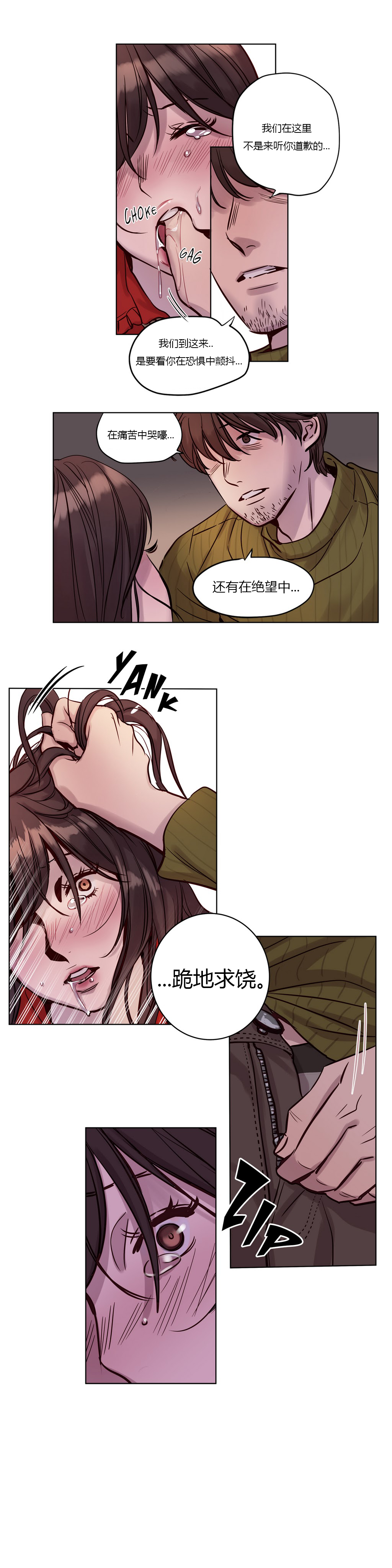 [Manga] [Ramjak] Atnement Camp Ch0-42 (Chinese) Single book, training, big tits, female school uniform, bondage#[561P]-264