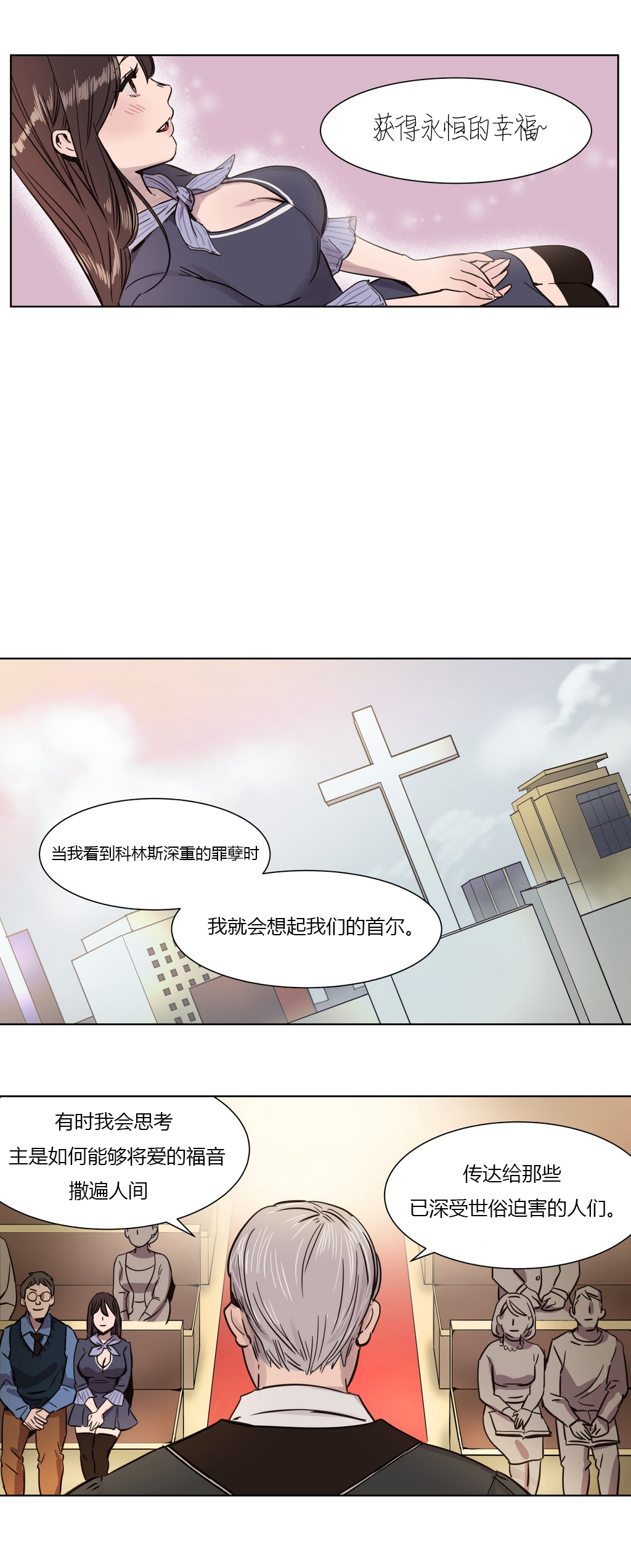 [Manga] [Ramjak] Atnement Camp Ch0-42 (Chinese) Single book, training, big tits, female school uniform, bondage#[561P]-28