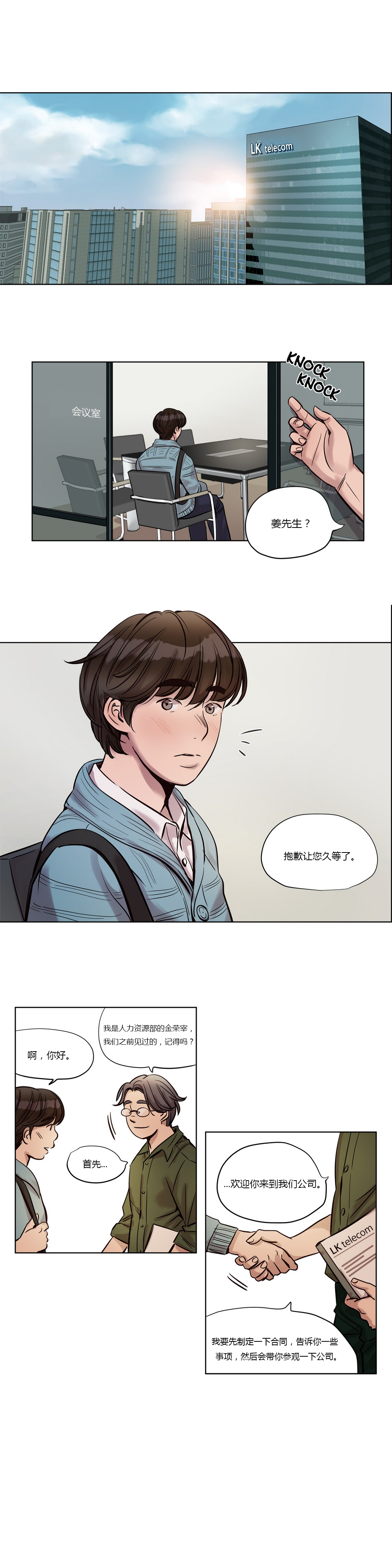 [Manga] [Ramjak] Atnement Camp Ch0-42 (Chinese) Single book, training, big tits, female school uniform, bondage#[561P]-283
