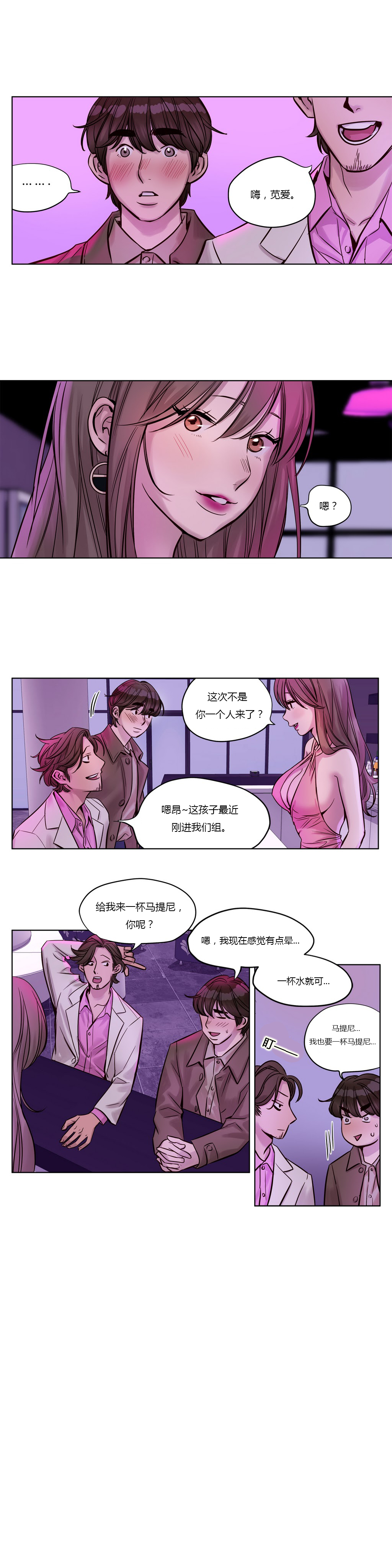 [Manga] [Ramjak] Atnement Camp Ch0-42 (Chinese) Single book, training, big tits, female school uniform, bondage#[561P]-289