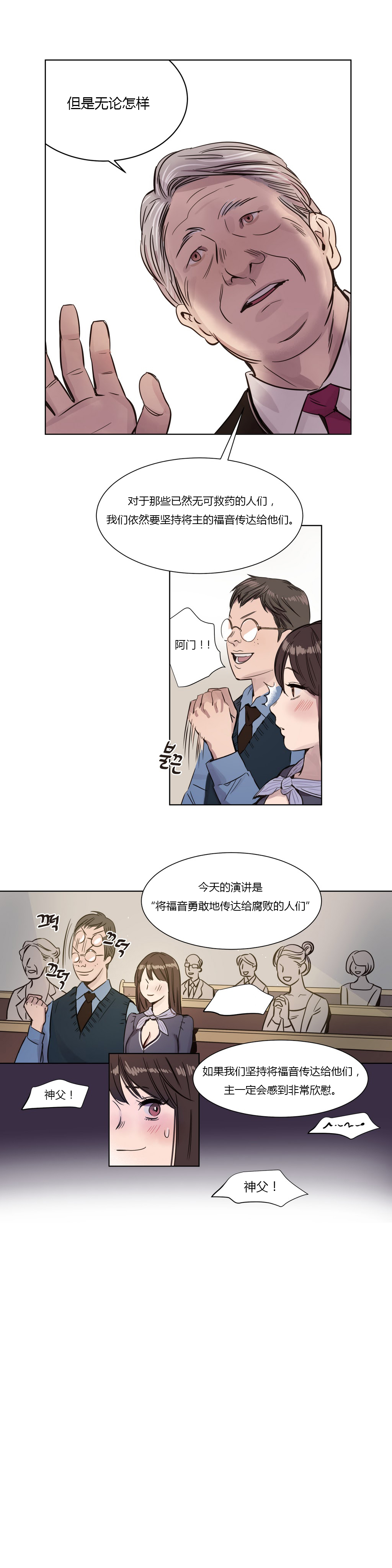 [Manga] [Ramjak] Atnement Camp Ch0-42 (Chinese) Single book, training, big tits, female school uniform, bondage#[561P]-29